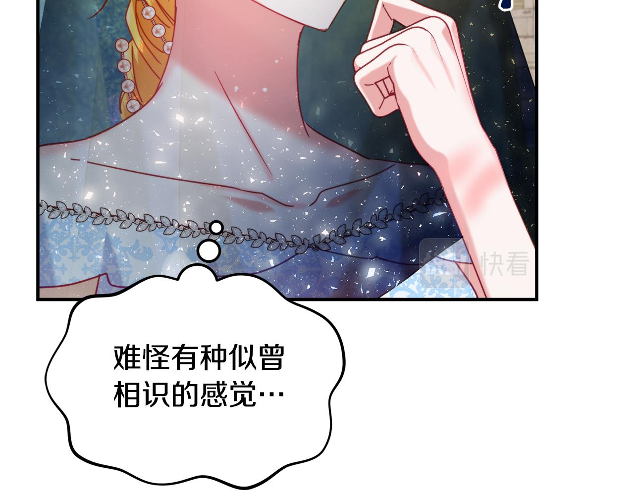 第54话 宴会遇暴君41