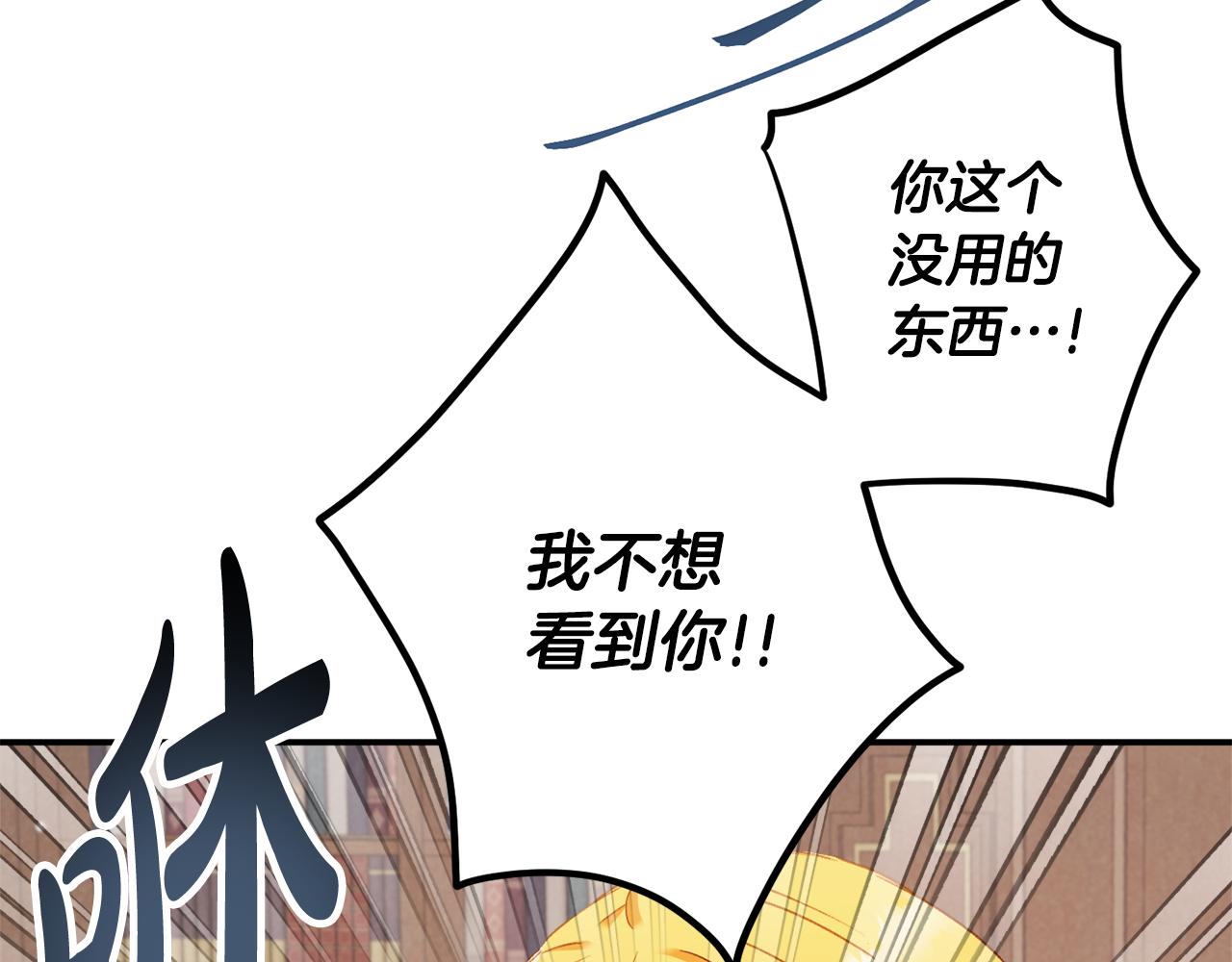 第48话 被迁怒53