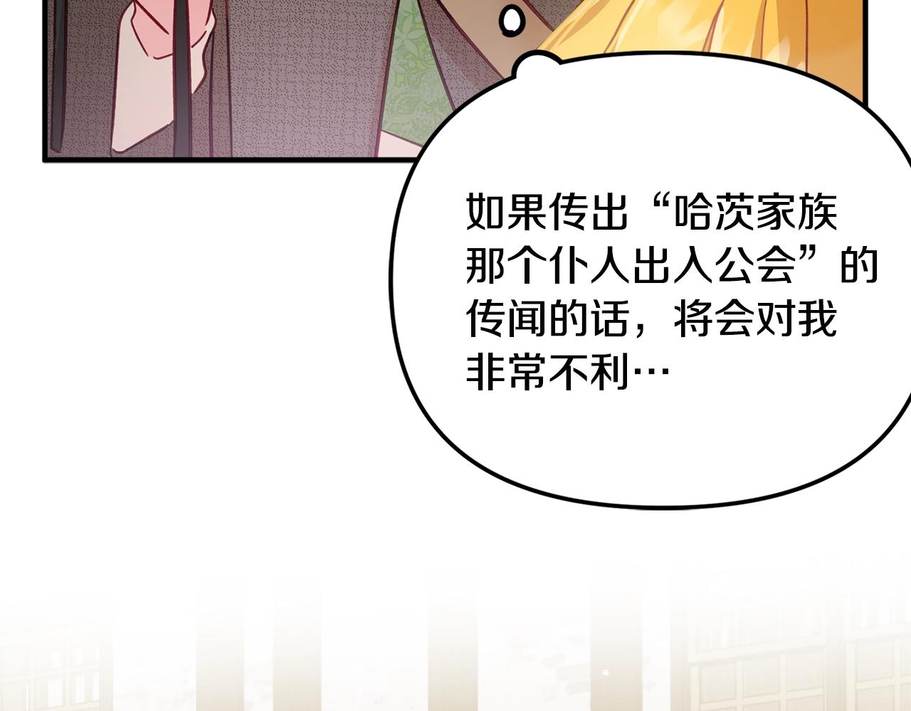 第4话 第一个计划131
