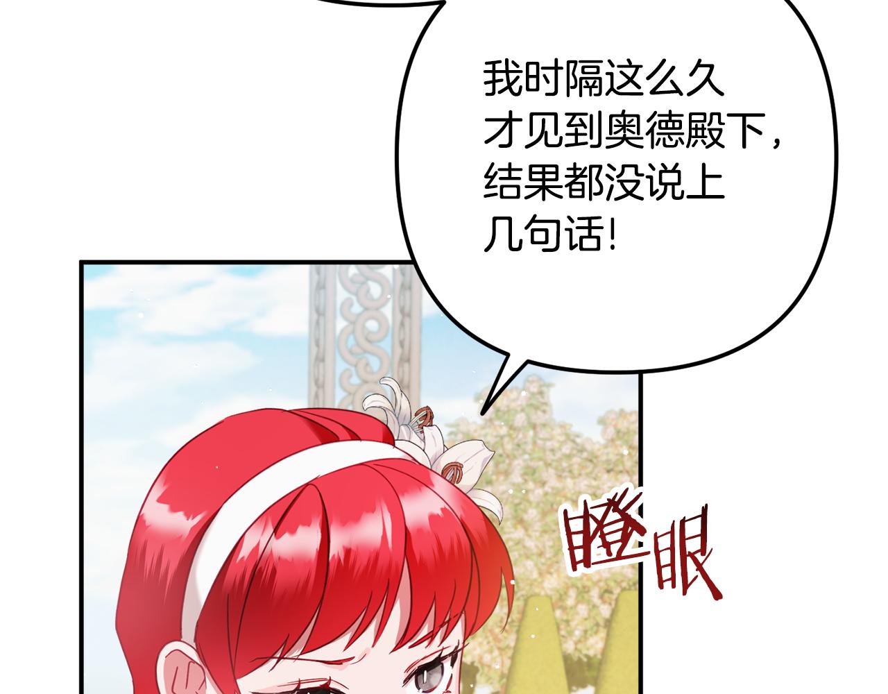 第52话 语出惊人110