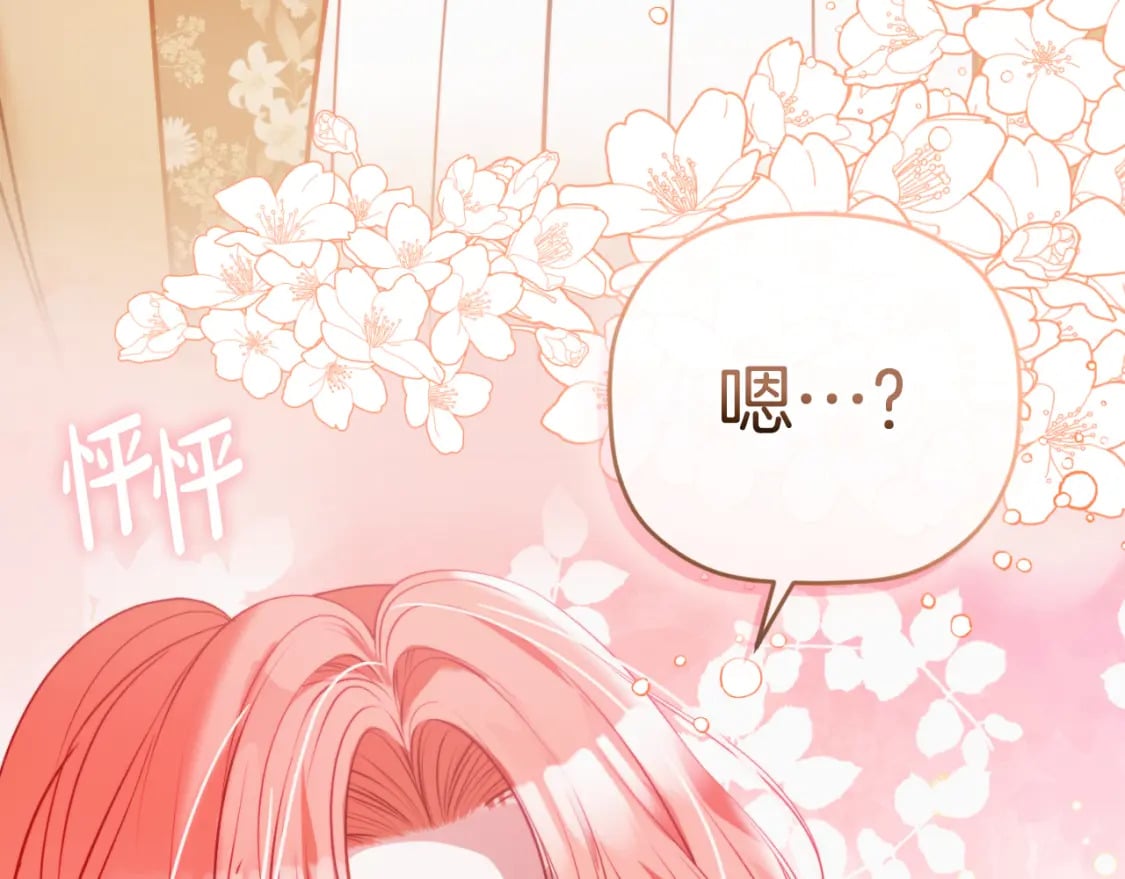 第77话 暴君求婚200