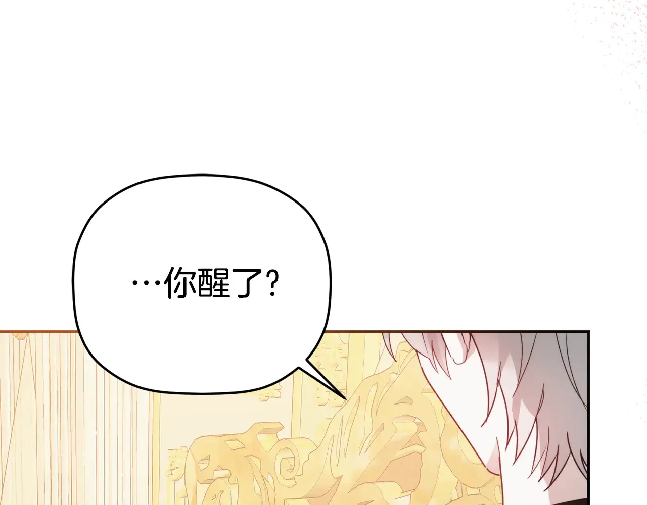 第103话 不能抛下我9