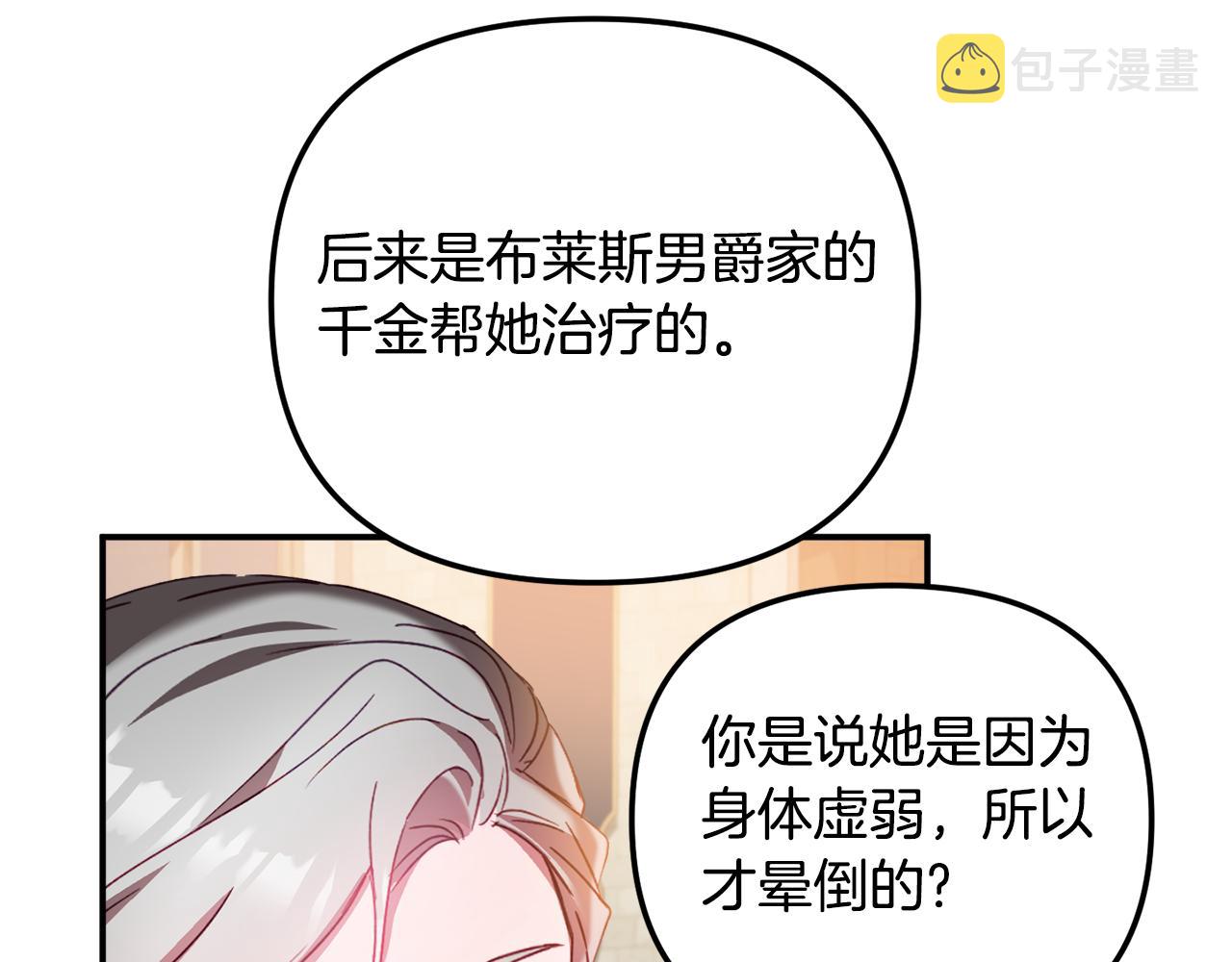 第32话 狭路相逢66