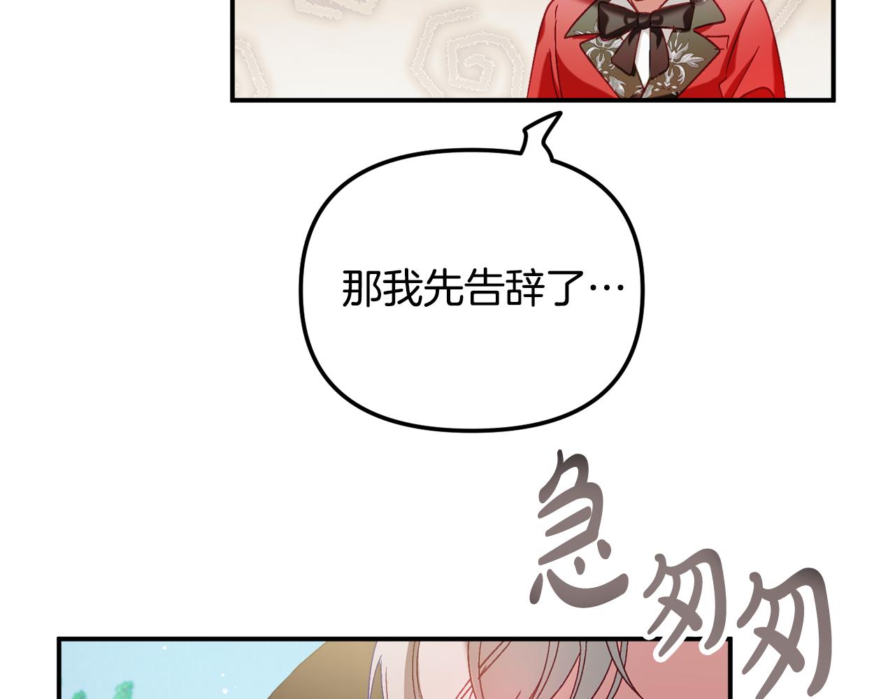 第45话 危险来临102