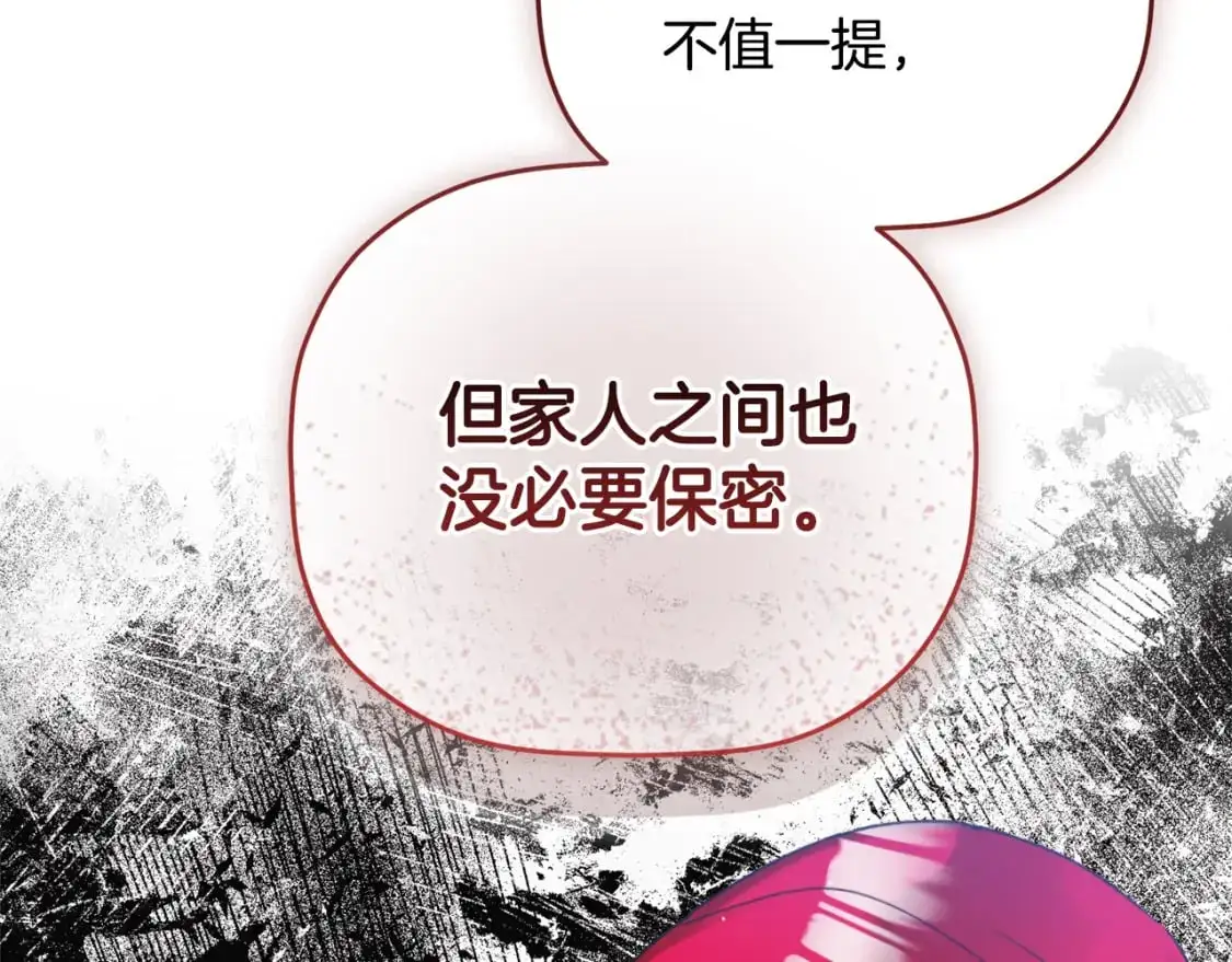 第97话 找闺蜜坦白39