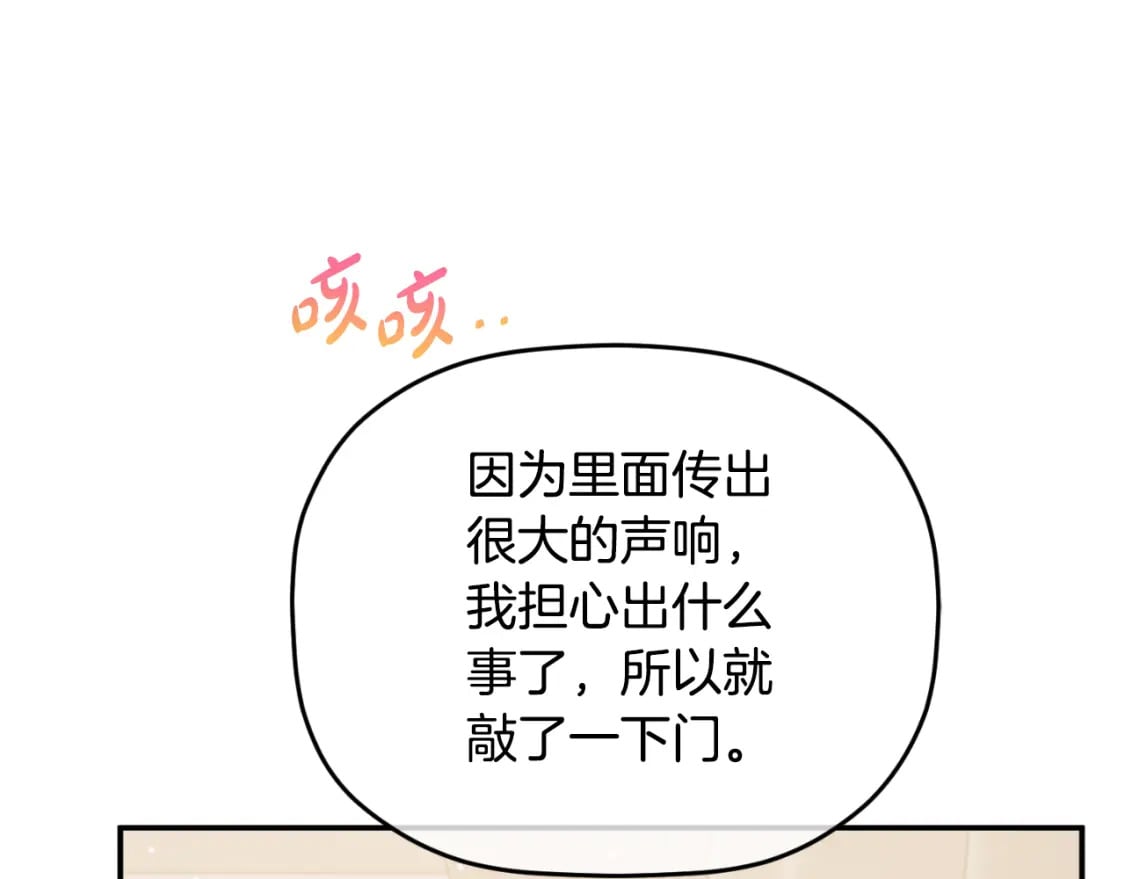 第79话 教堂里的秘密221