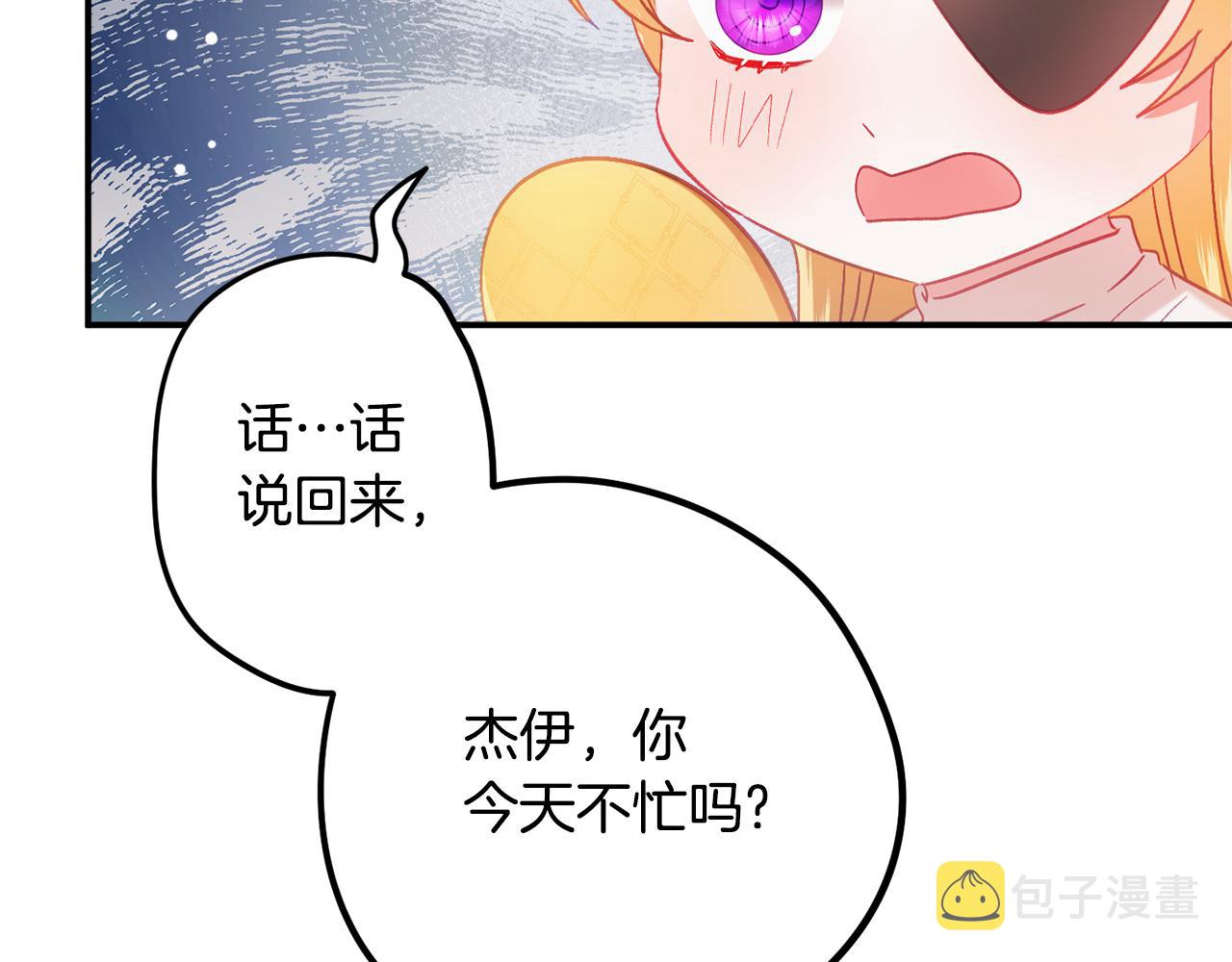 第44话 脸红的通话42