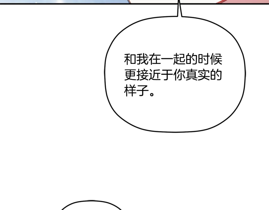 第69话 不打算放开你98