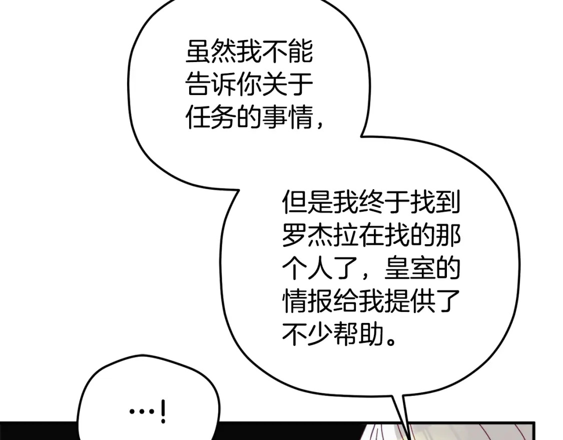 第70话 特殊的礼物117