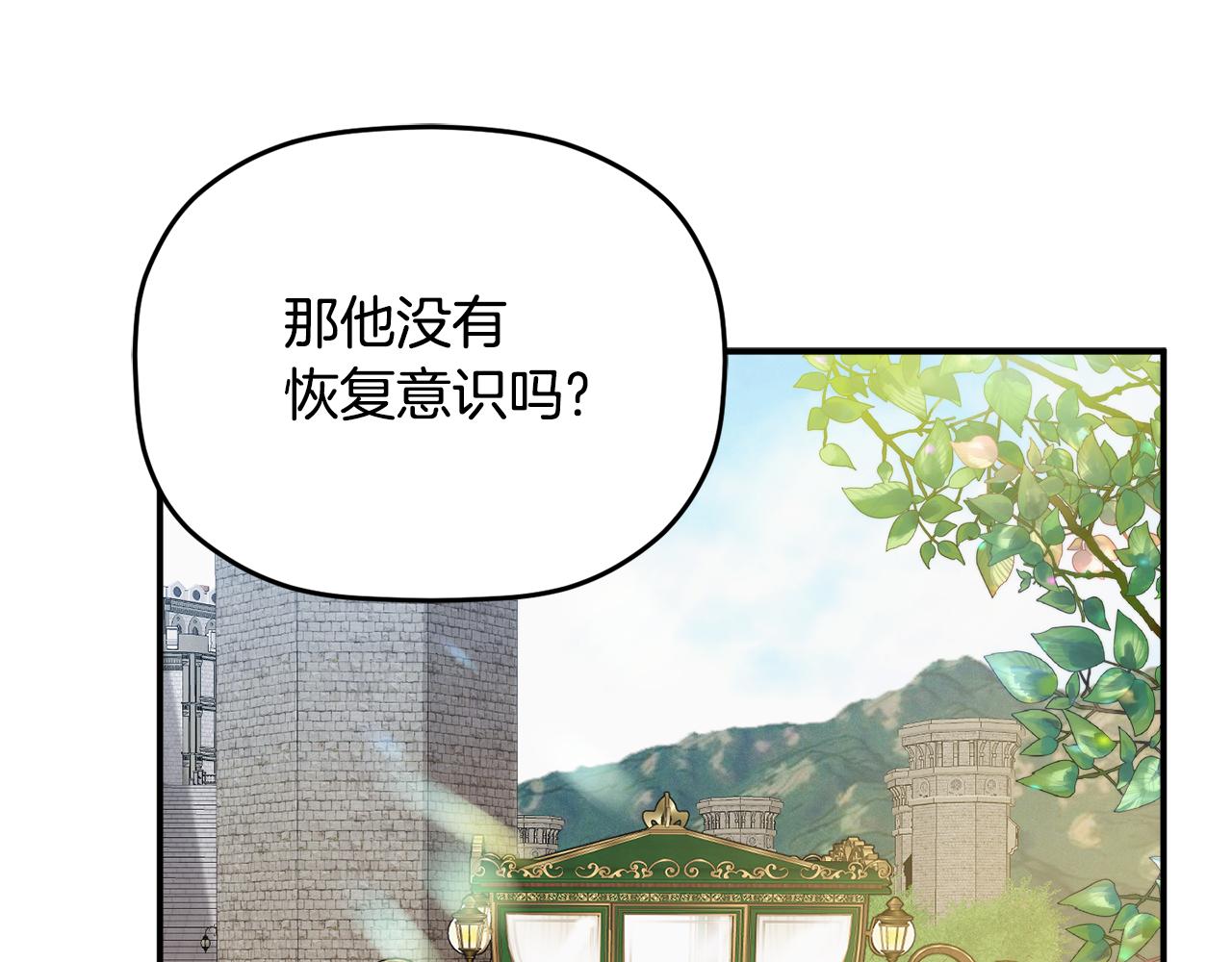 第55话 要暴露了？14
