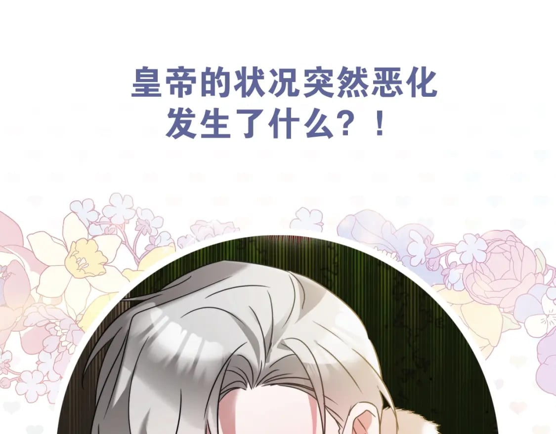 第80话 奇怪的香气181