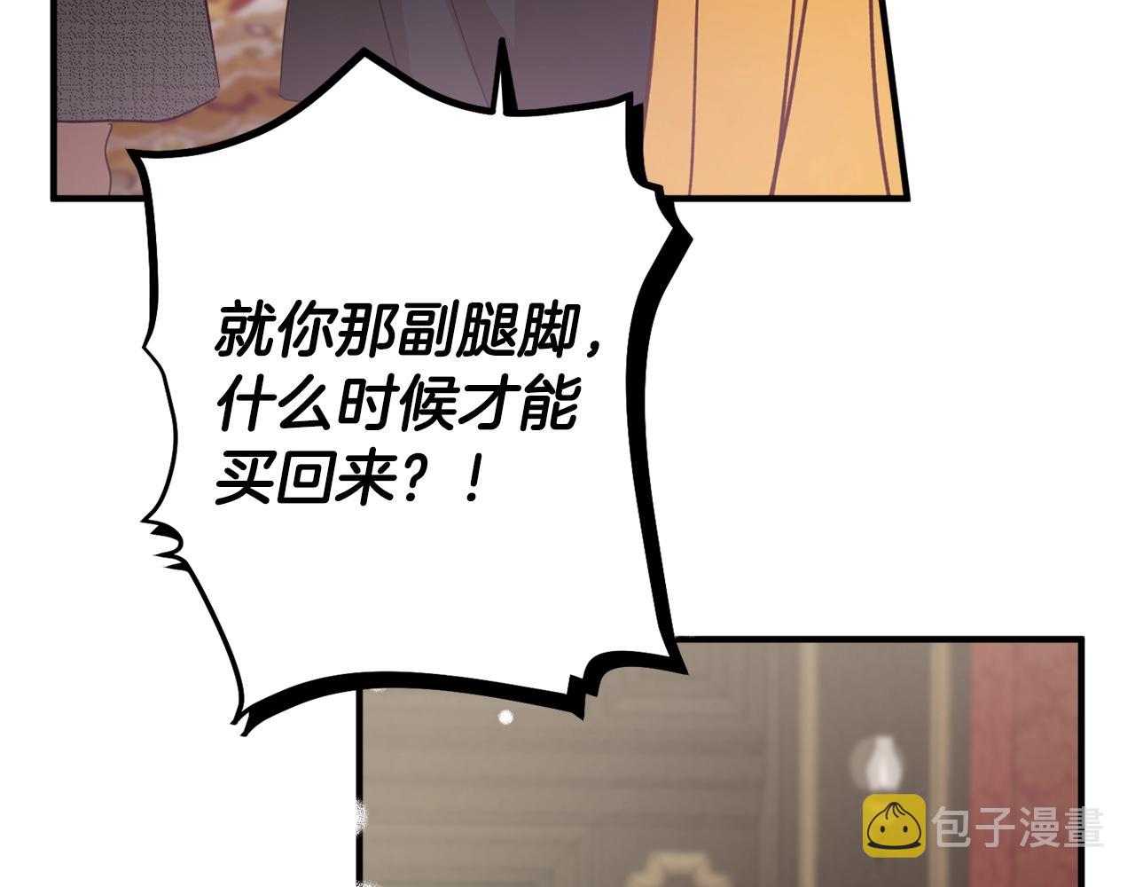 第4话 第一个计划76