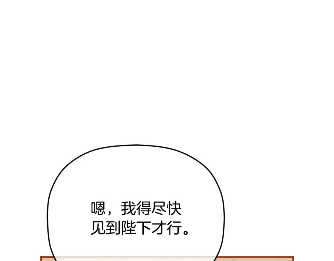 第83话 管家失踪153