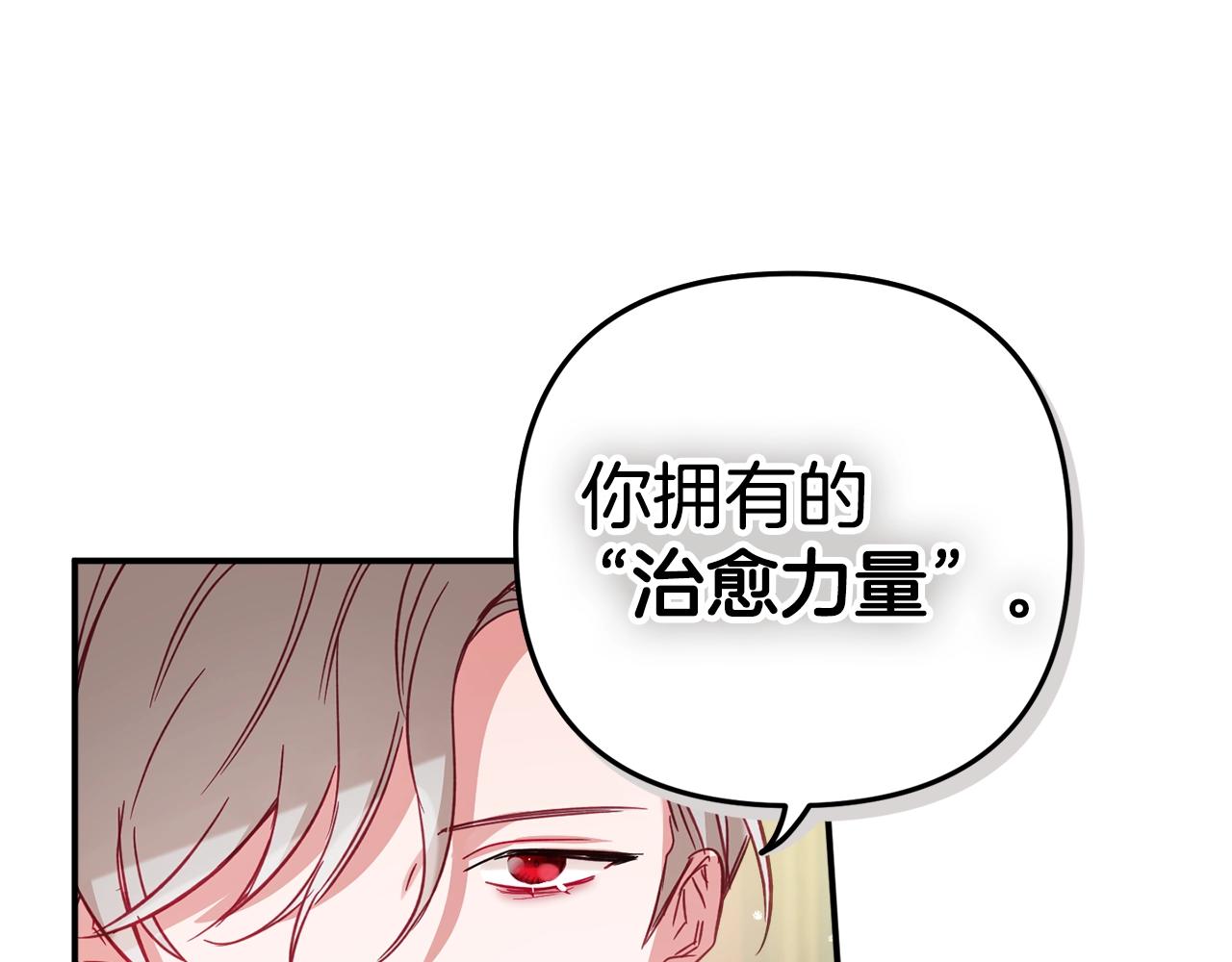 第18话 她竟然还活着？109