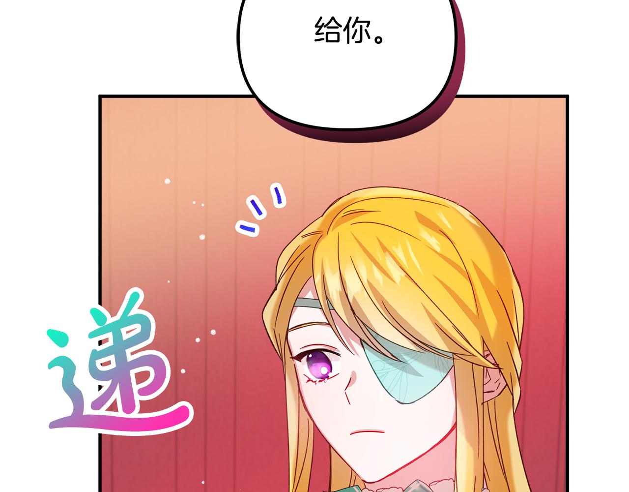 第27话 邀请函102