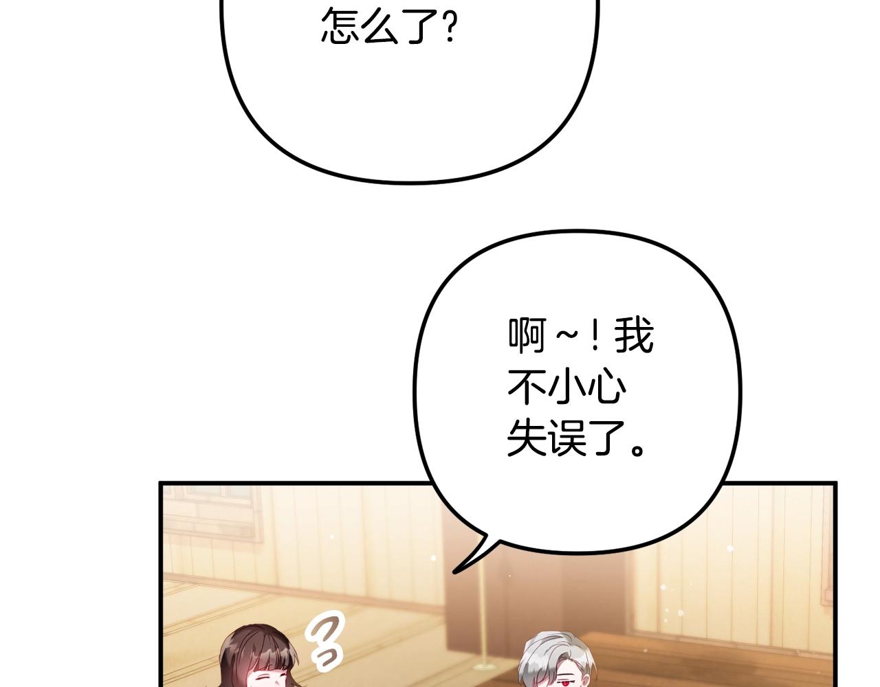 第35话 克制不住的欣喜18