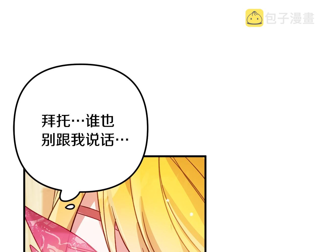 第12话 舞会的阴谋125