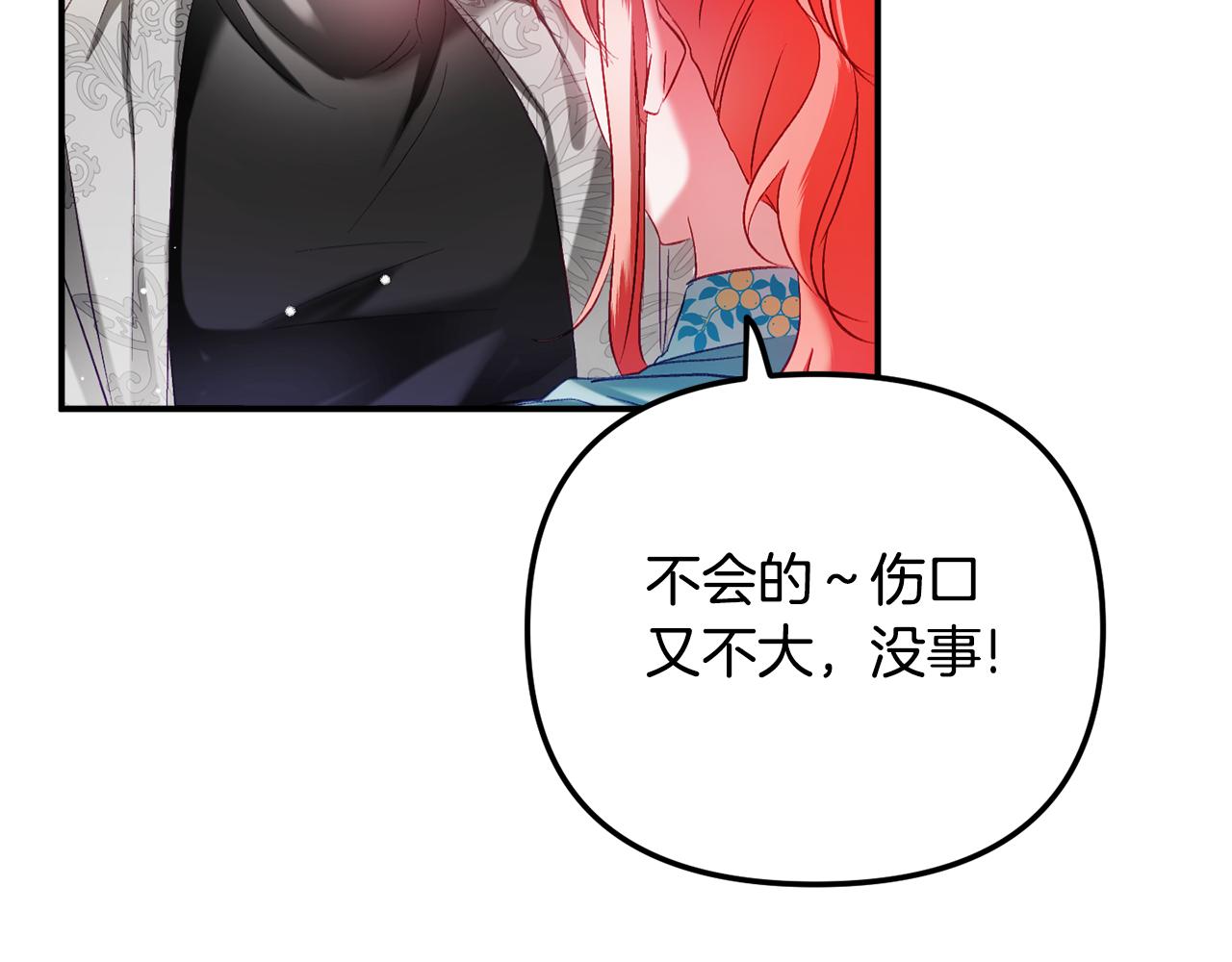 第39话 险些为爱黑化145