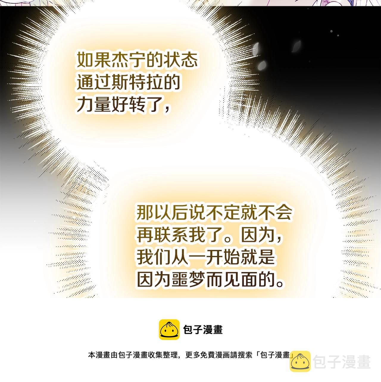 第23话 痴情100