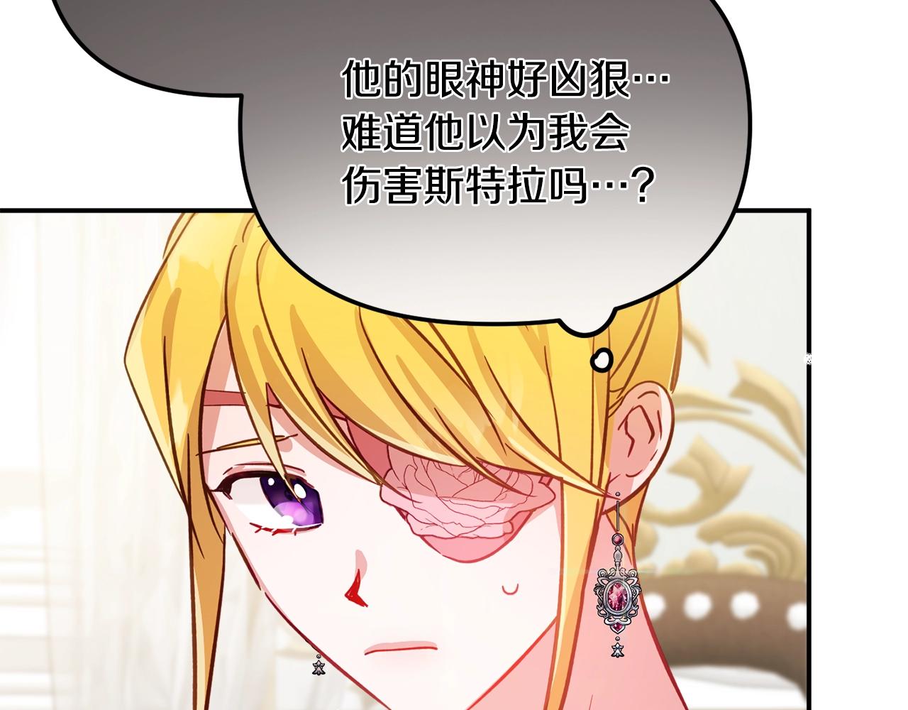第13话 失控的暴君58