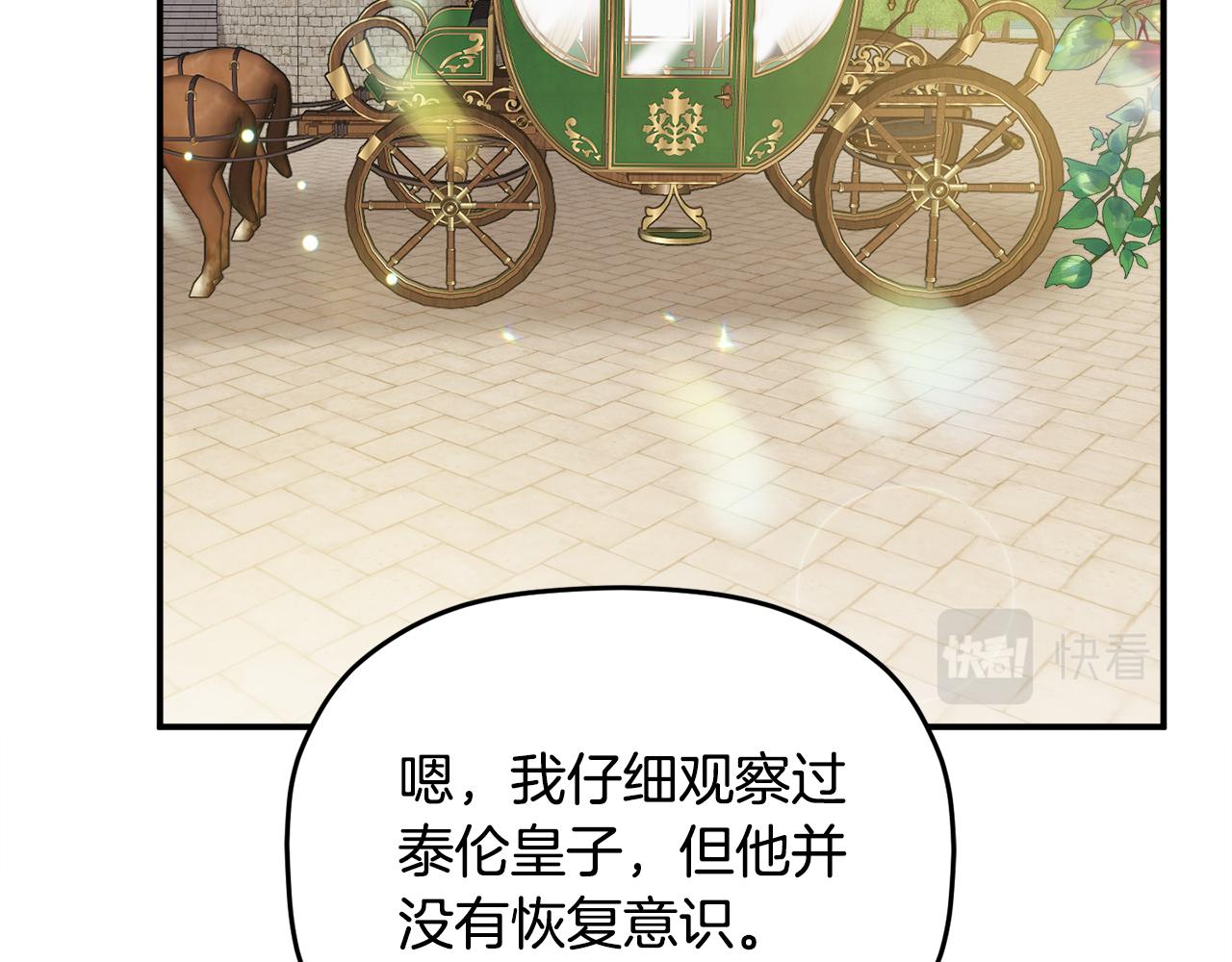 第55话 要暴露了？15