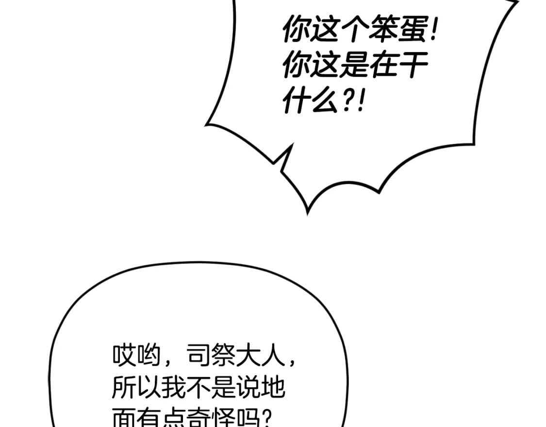 第79话 教堂里的秘密114