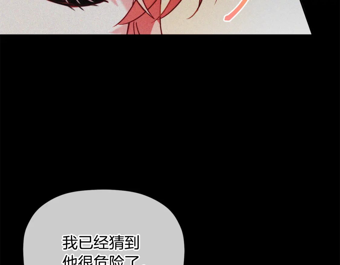 第57话 不舒服吗？54