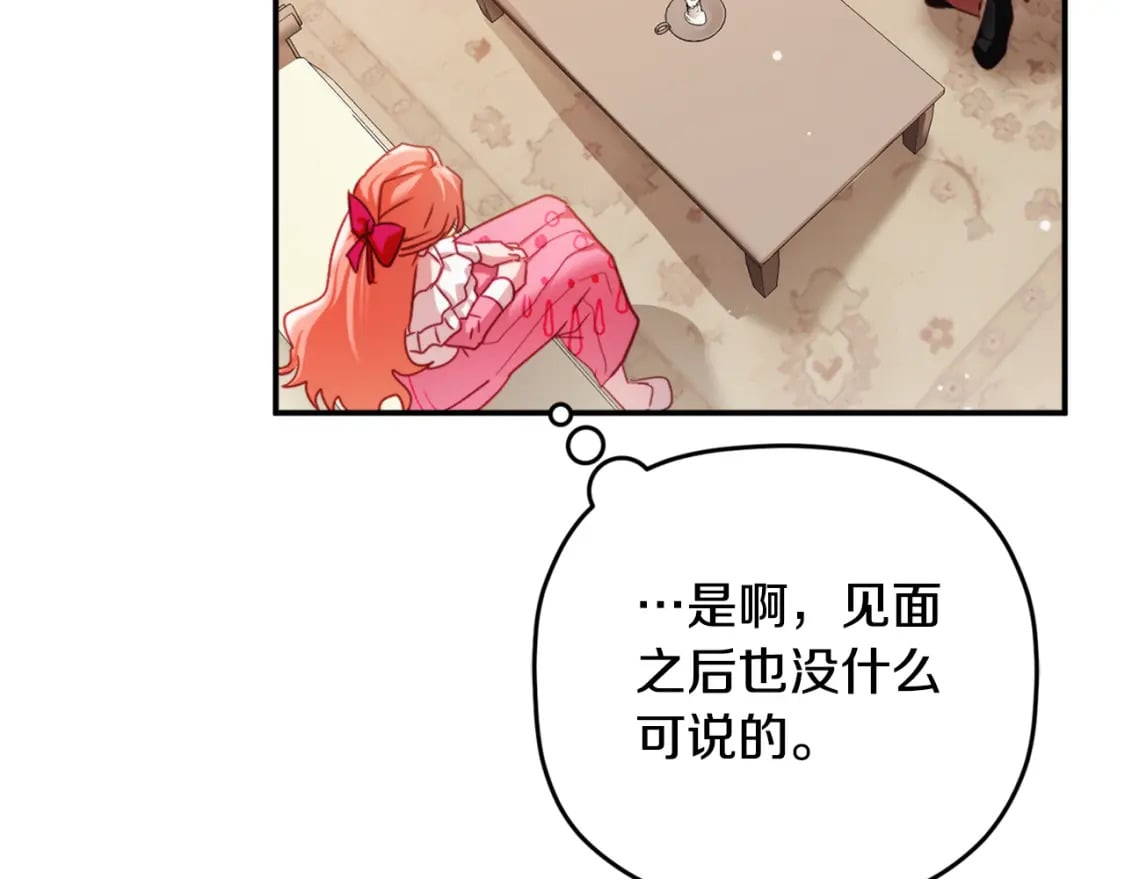 第67话 互相试探78