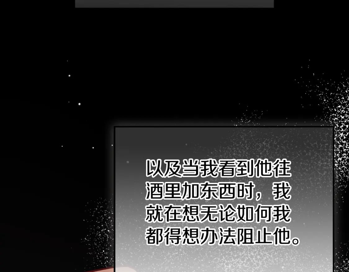 第73话 他也睡不着？43