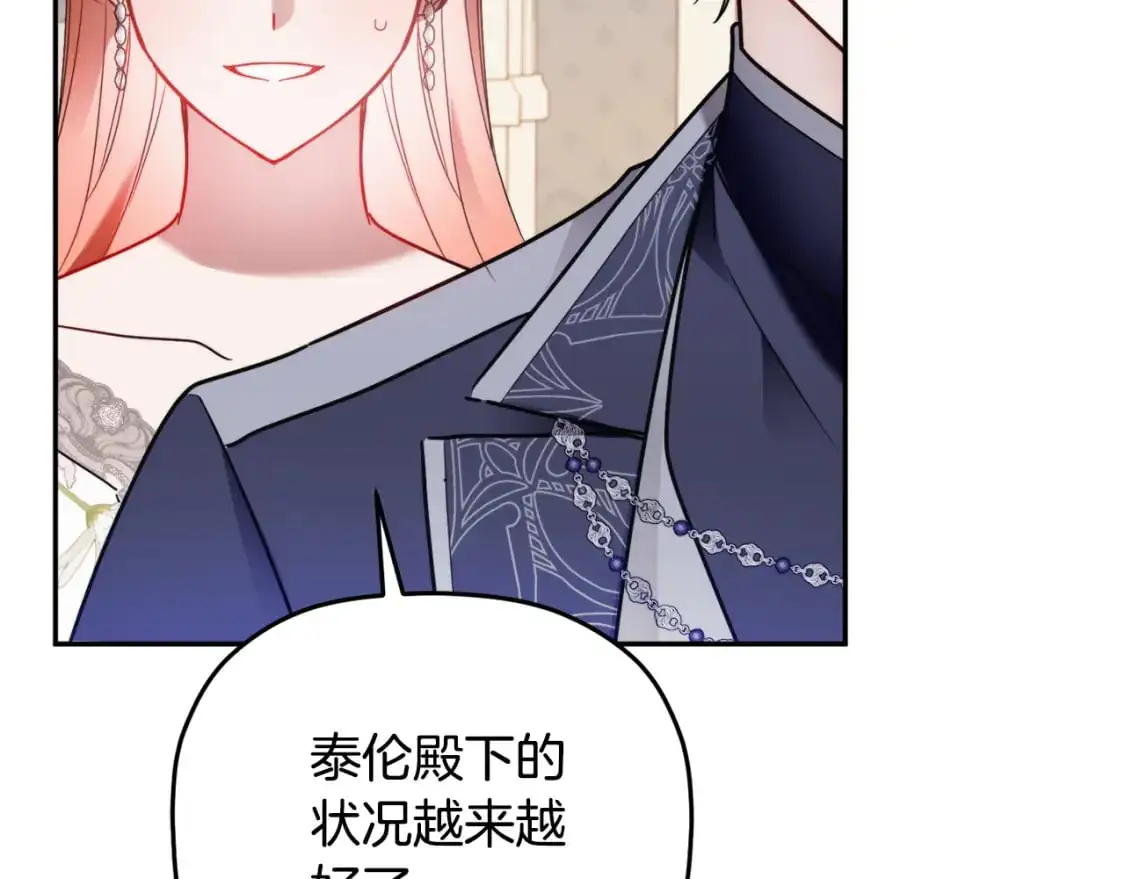 第98话 皇子醒了123