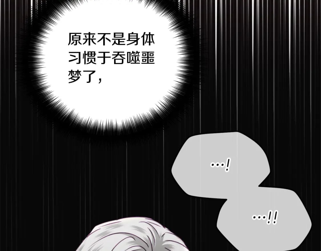 第58话 摸头杀101