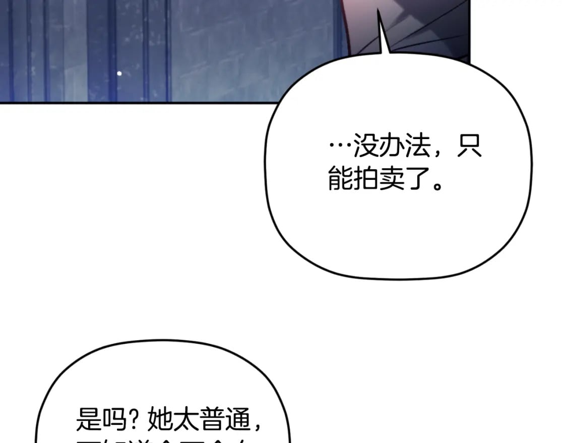 第86话 付出代价95