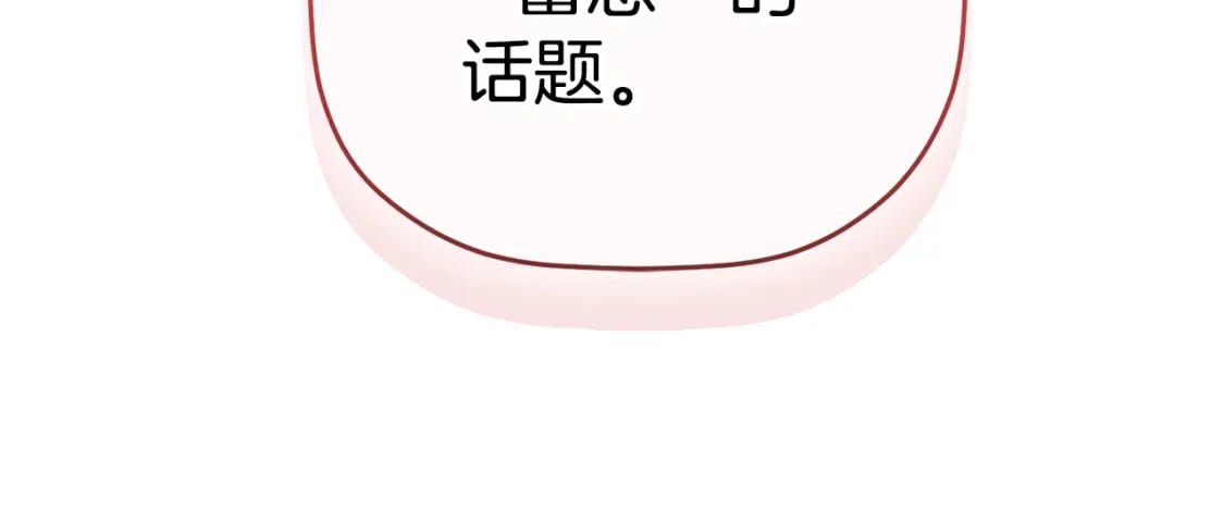 第68话 误喝毒酒11