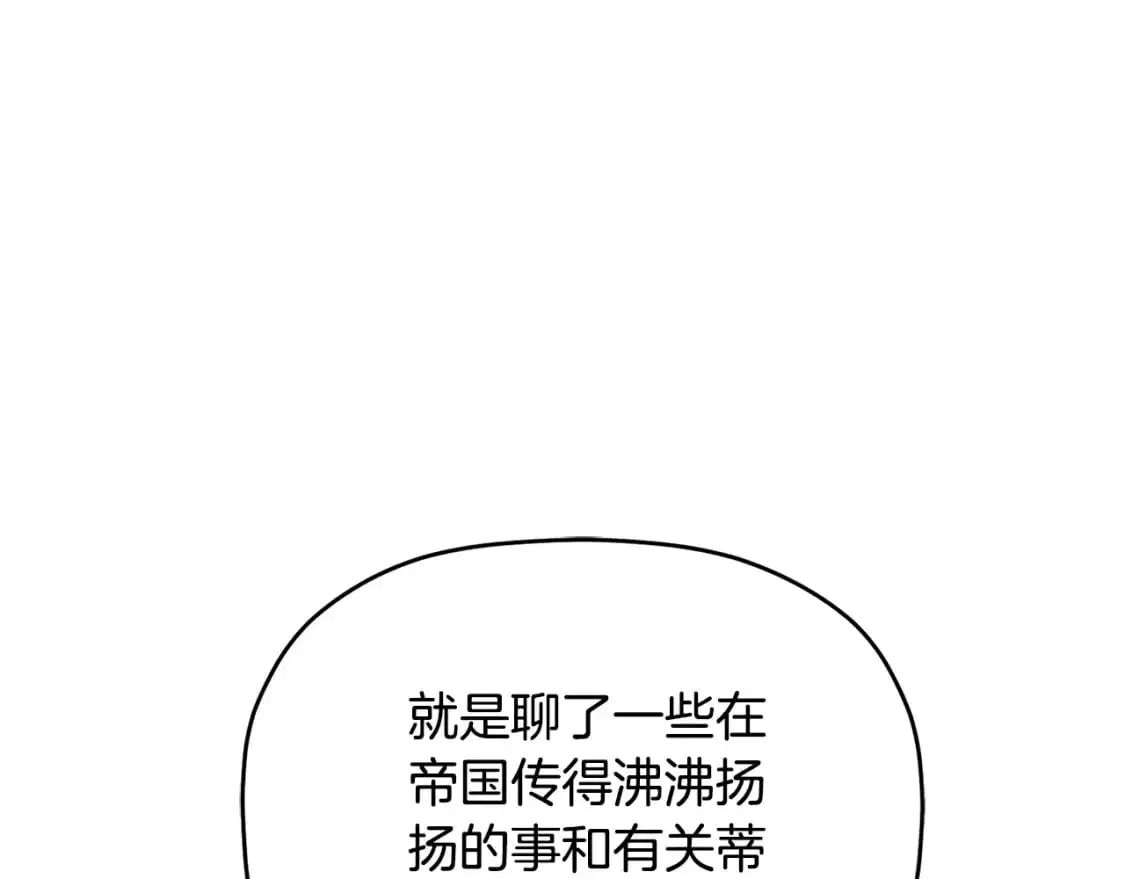 第95话 善变的大公153