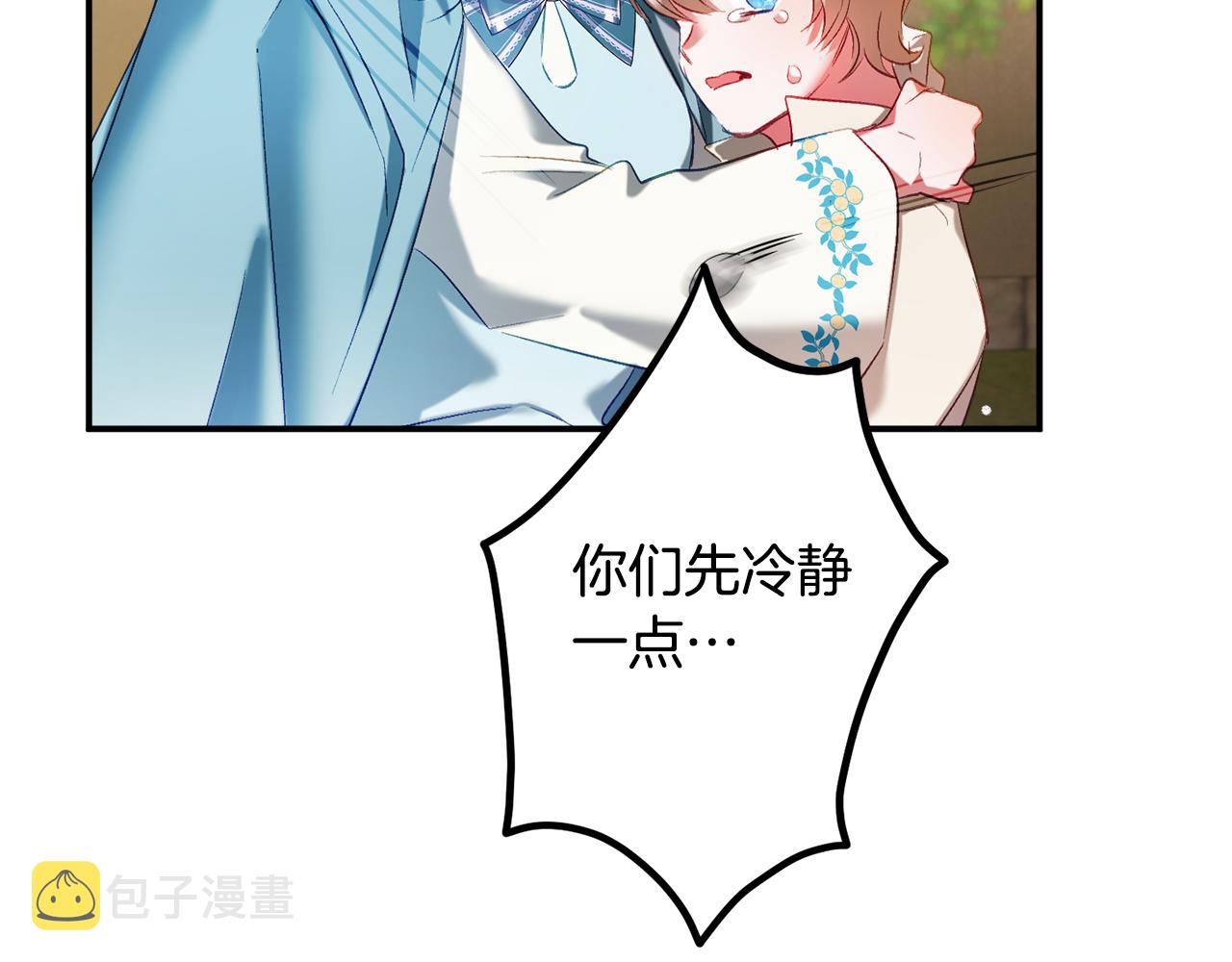 第39话 险些为爱黑化44