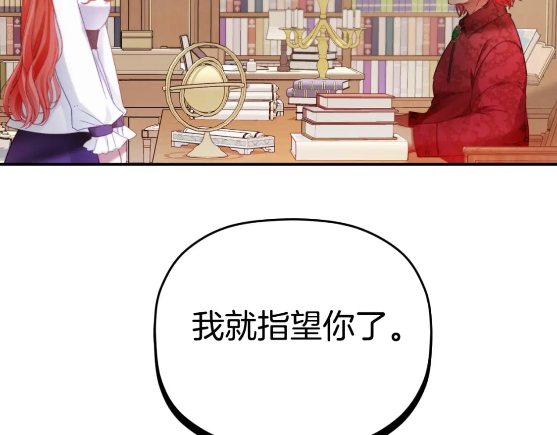 第73话 他也睡不着？2