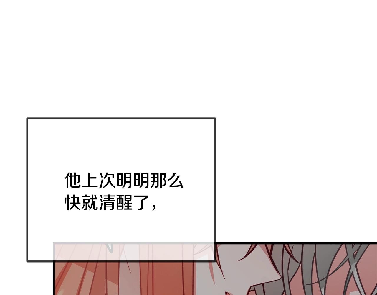 第11话 神秘的伤口42