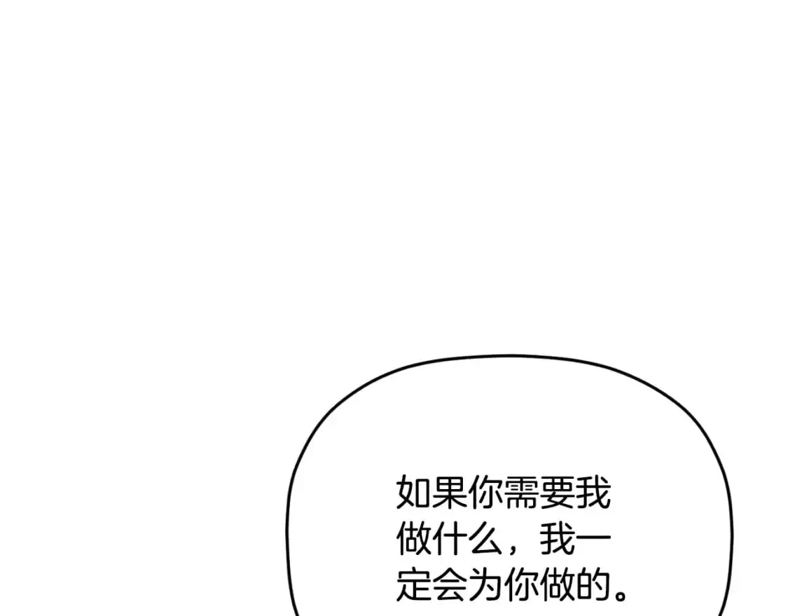 第88话 我来替她170