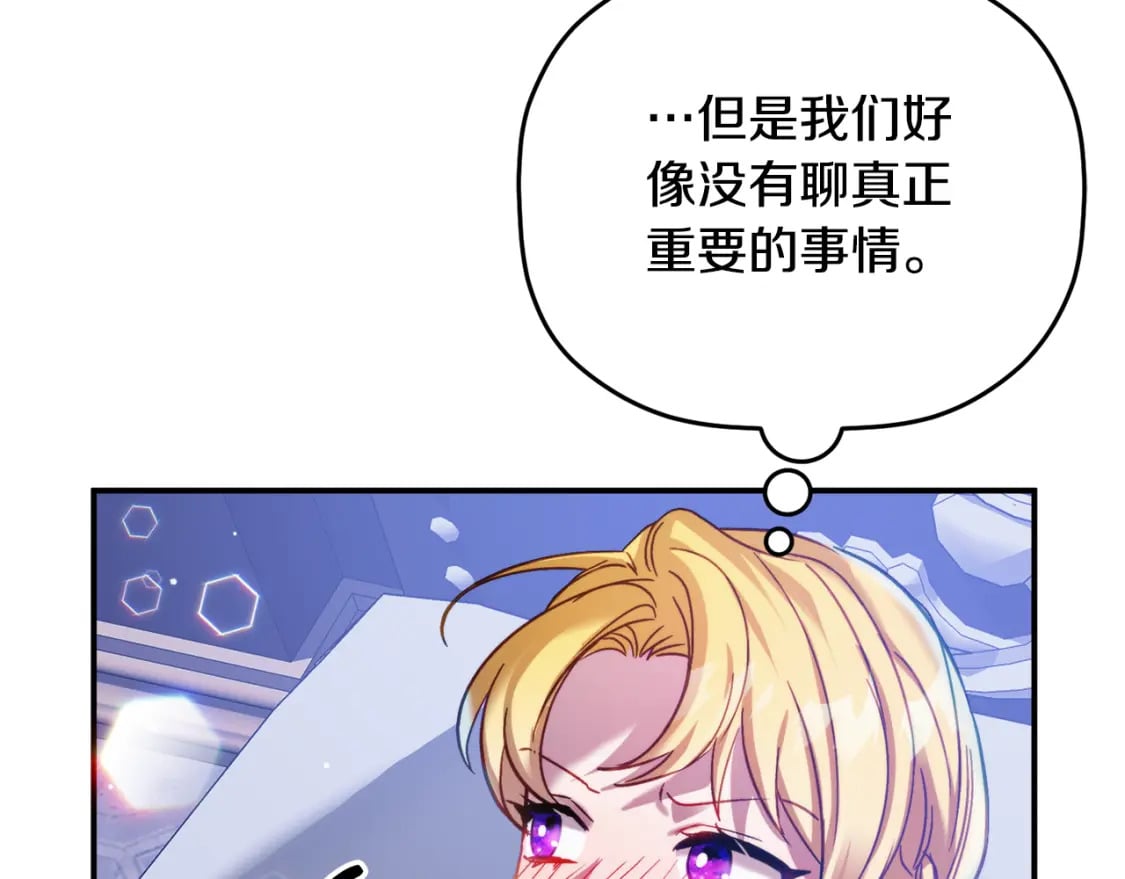 第70话 特殊的礼物78