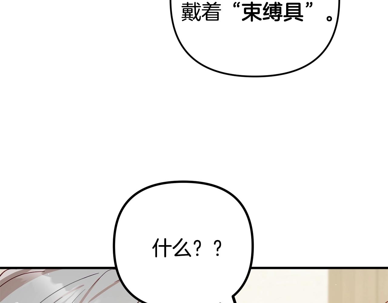 第11话 神秘的伤口70