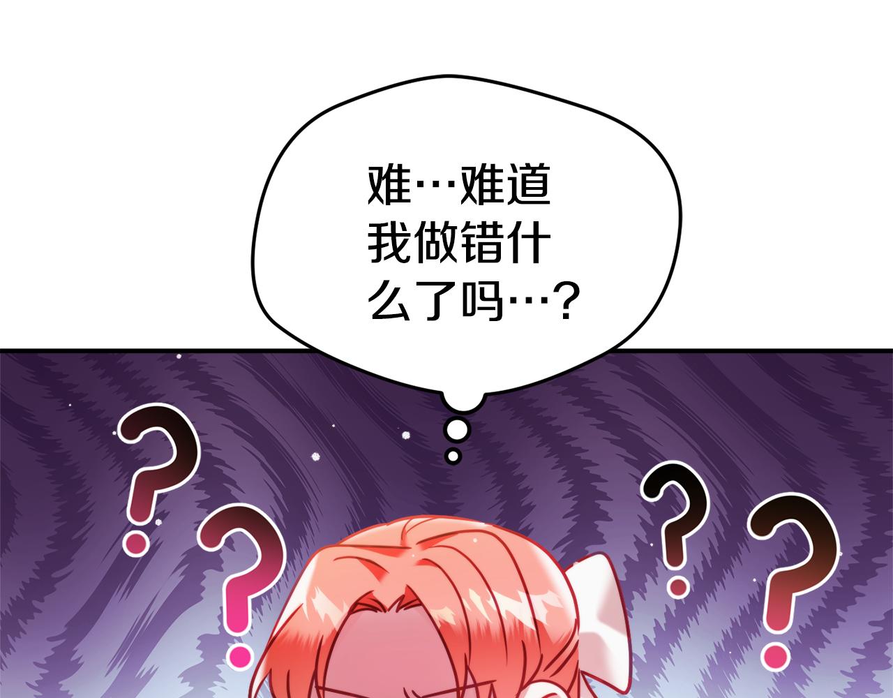 第55话 要暴露了？152