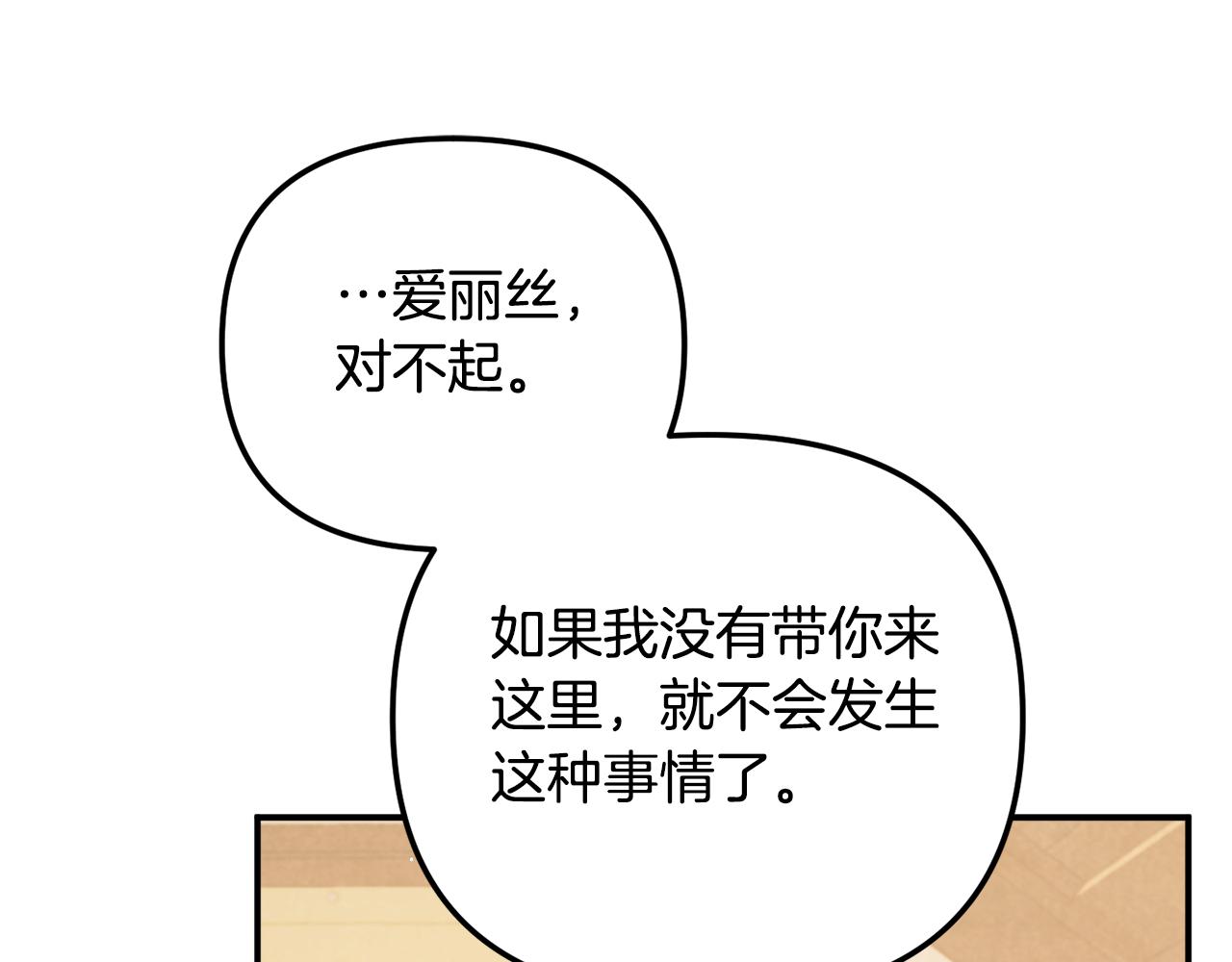 第39话 险些为爱黑化148