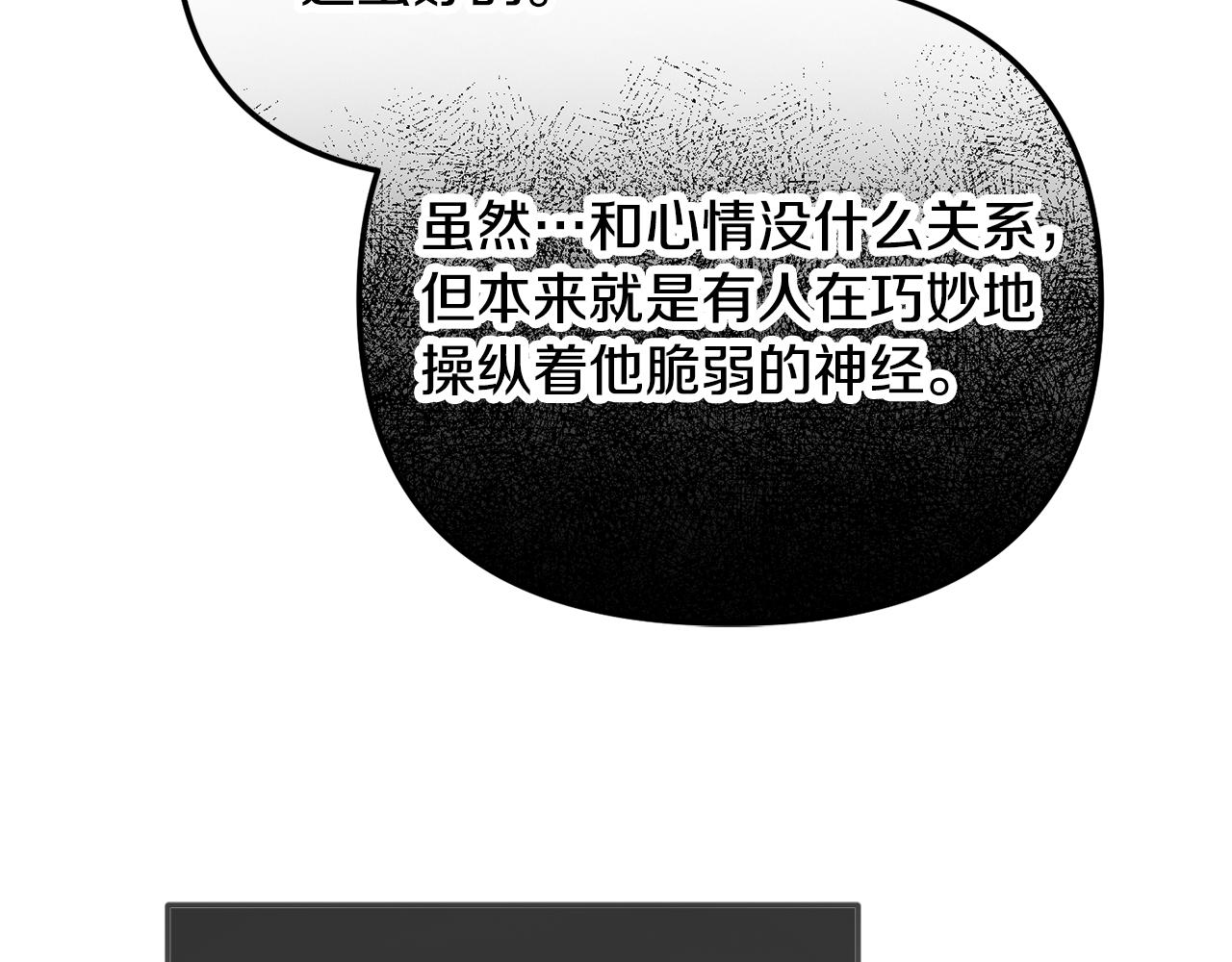 第45话 危险来临79