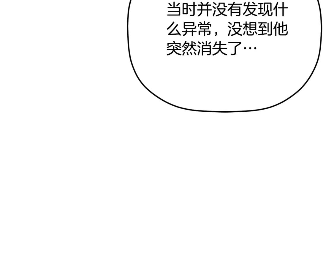 第83话 管家失踪14