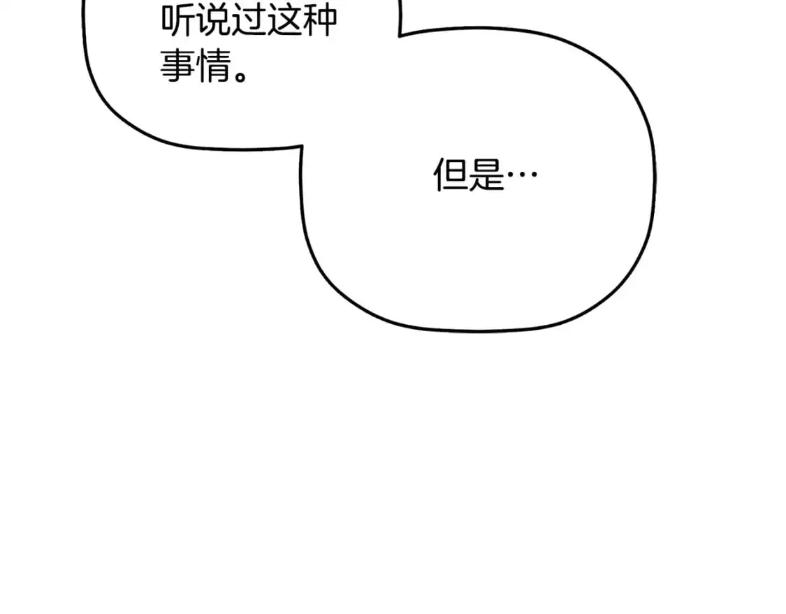 第96话 应该是爱情81