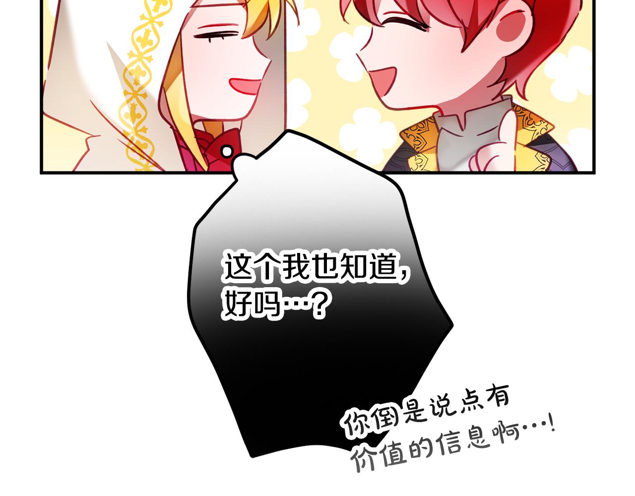 第34话 贴贴66