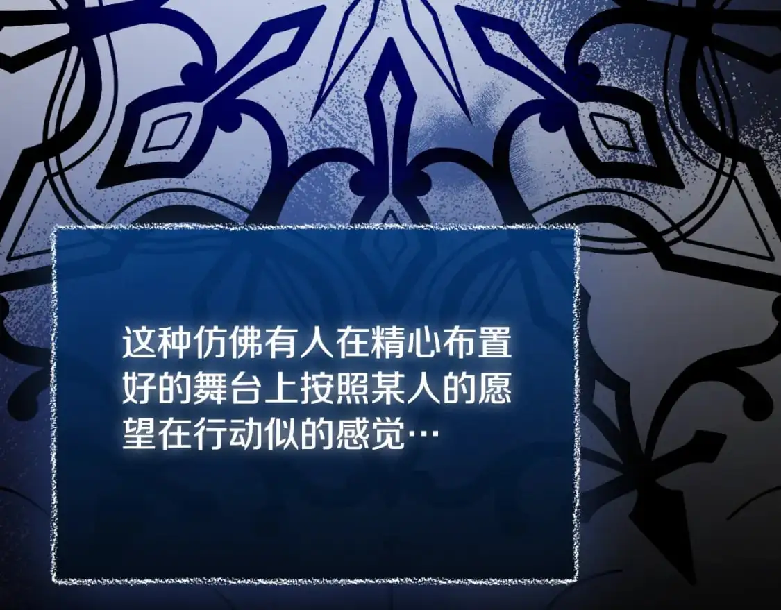 第89话 谁在操控223