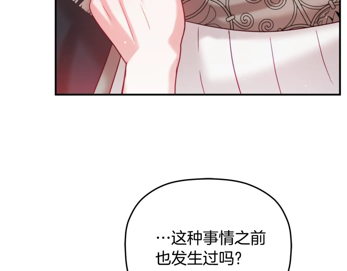 第60话 不要勉强自己105