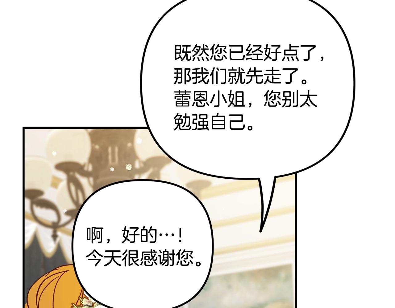 第13话 失控的暴君99