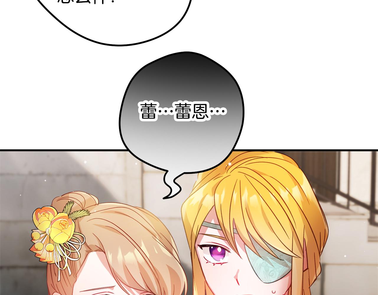 第26话 救救我们143
